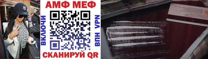 АМФЕТАМИН VHQ  Купить закладки  Сусуман 
