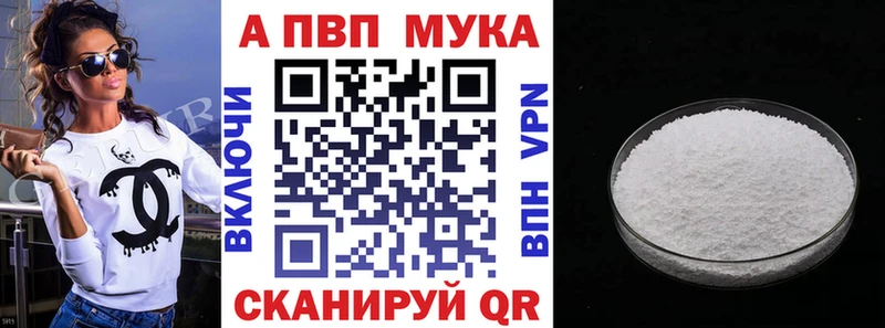 Купить  Сусуман  Alpha-PVP мука 