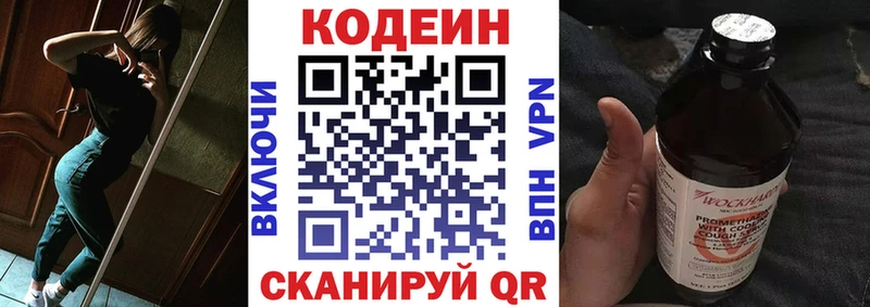 Купить где  Сусуман  Кодеиновый сироп Lean напиток Lean (лин) 