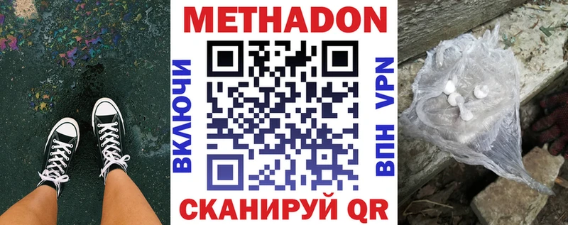 Метадон мёд  Купить где  Сусуман 